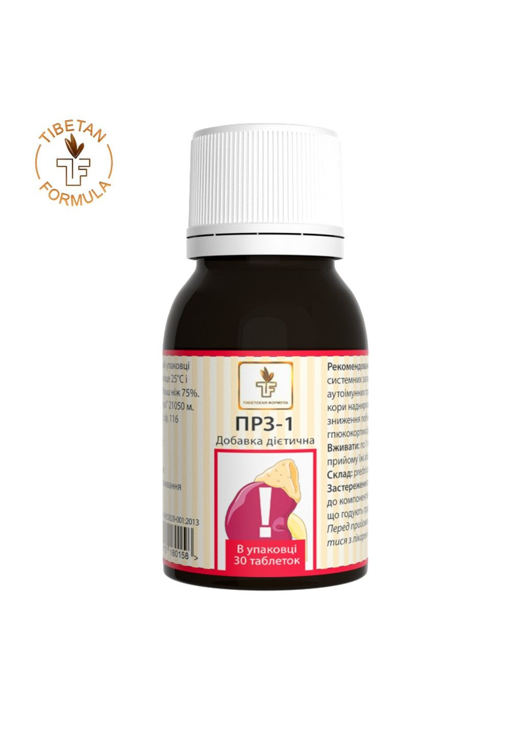 БАД ПРЗ 1 для зниження побічних ефектів при лікуванні гормонами 30 таблеток Тибетська формула Tibetan Formula (317353425)