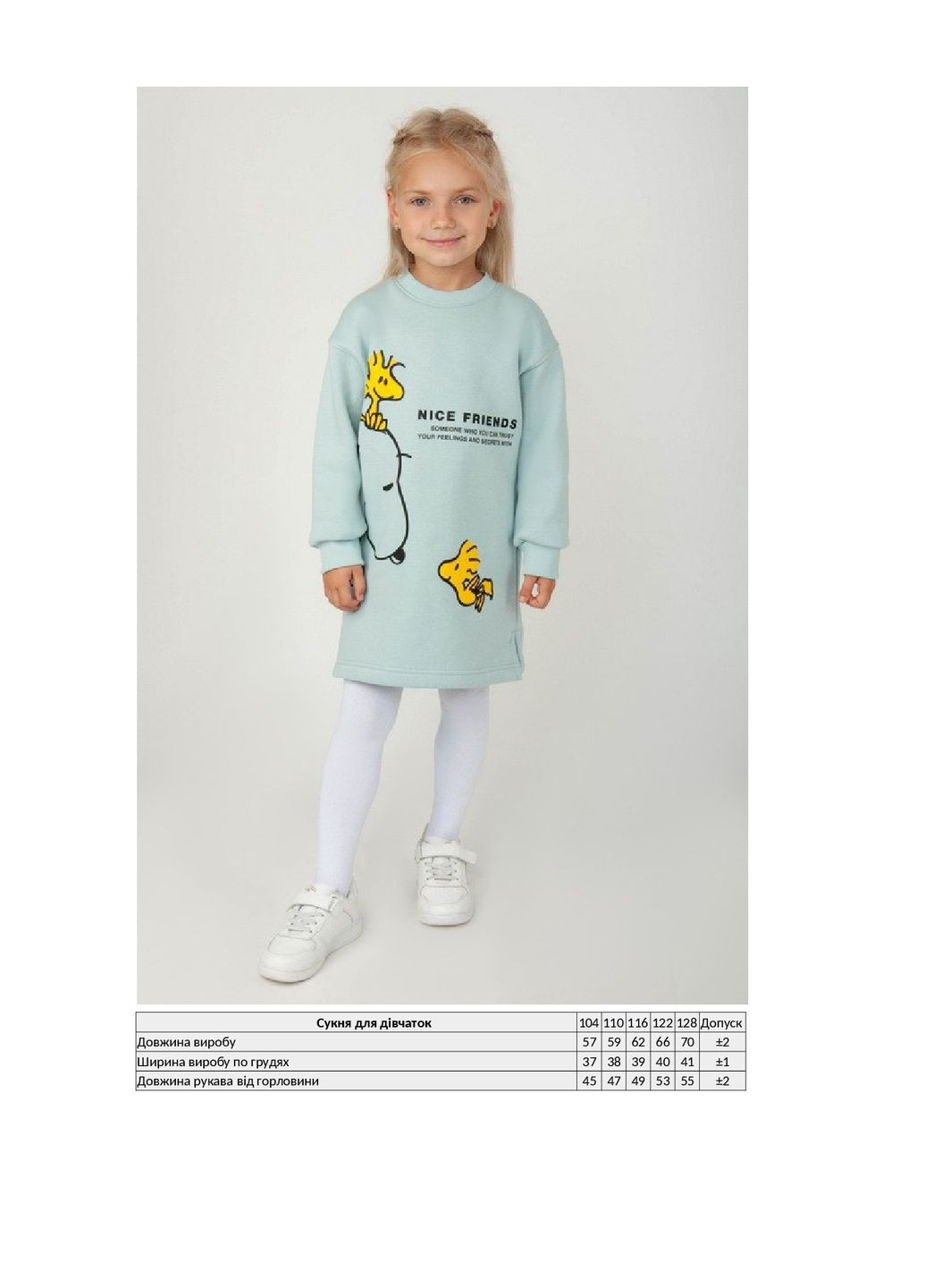 Блакитна сукня для дівчинки KINDER MODE (306713731)