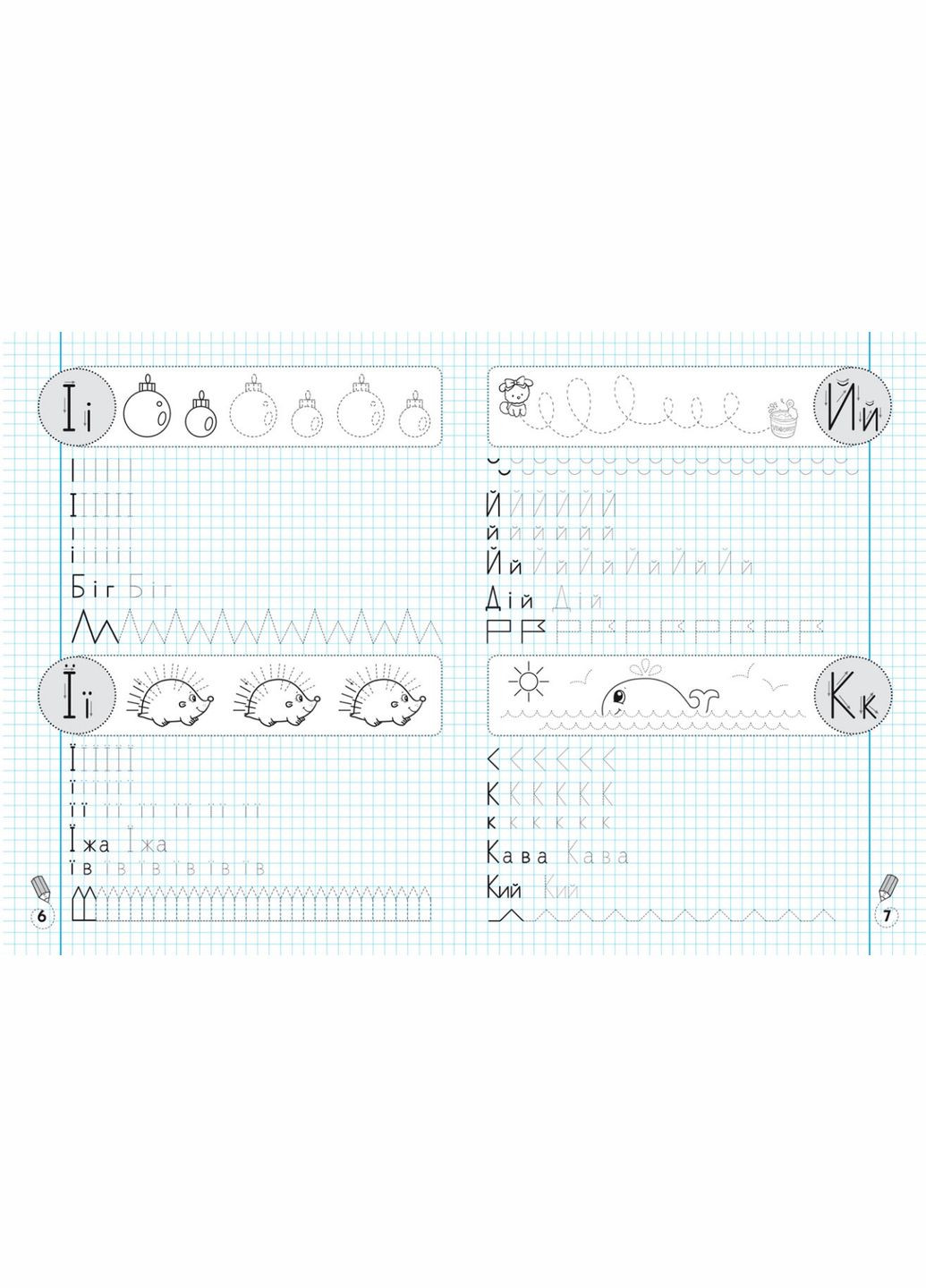 Книга Прописи-тренажер. Интересный алфавит (Crystal Book) No Brand (338865490)