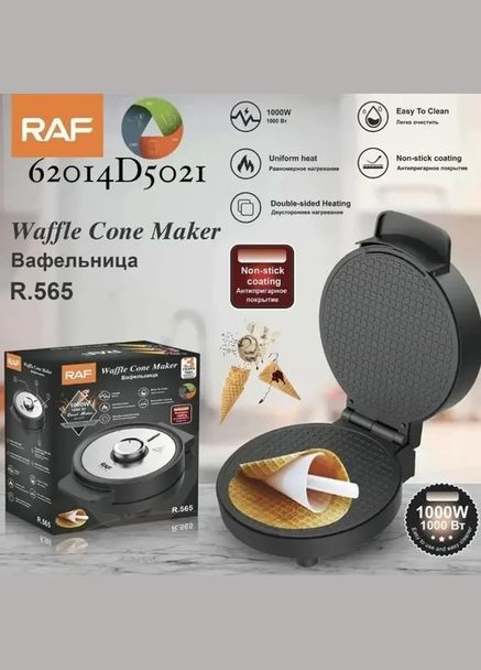 Электрическая вафельница R.565 с антипригарным покрытием и конусом для трубочек RAF (364663932)