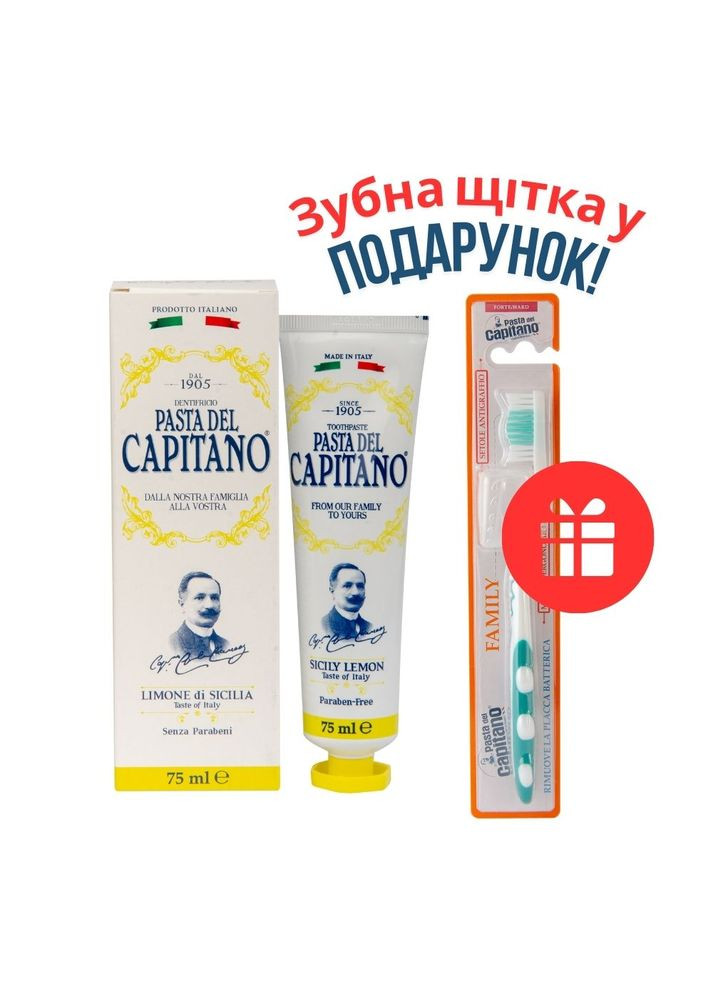 НАБІР: 1905 зубна паста Sicily Lemon 75 мл + зубна щітка Hard Pasta del Capitano (355343984)