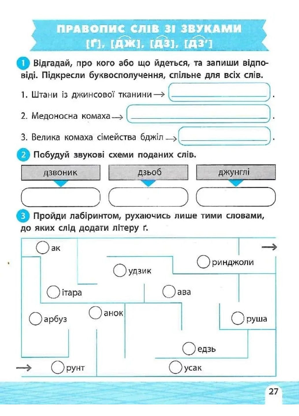 Тренажер-обучалочка. Математика. Украинский язык. 3 класс Vivat (329445626)