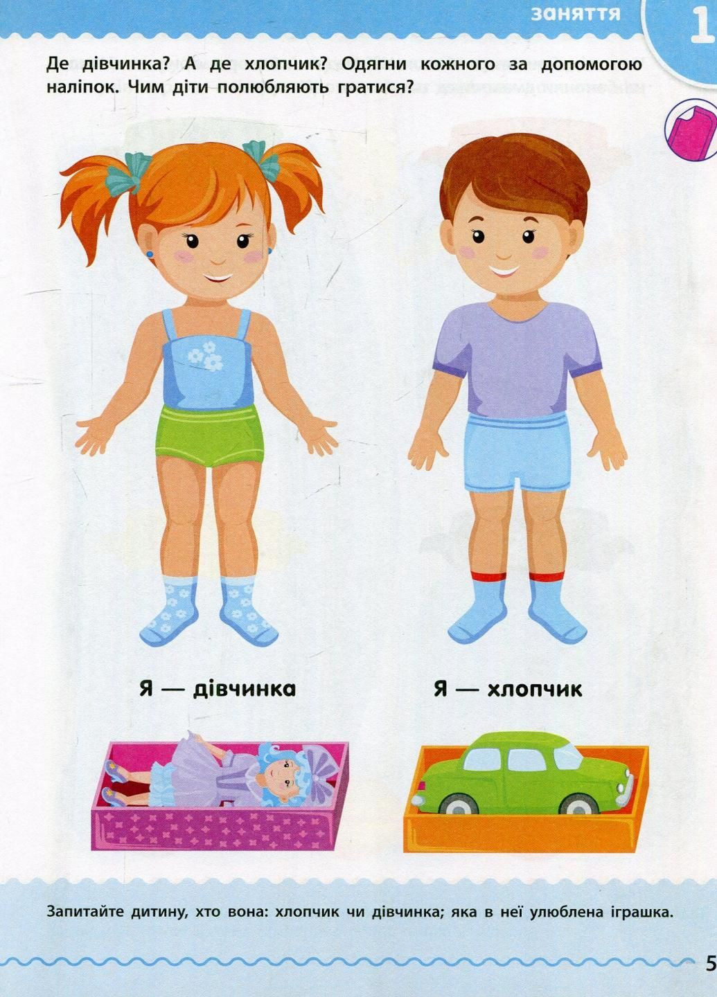 АРТ Учебочка. 2-3 года. Сборник развивающих задач ДШ11501У 9786170944634 РАНОК (296777912)