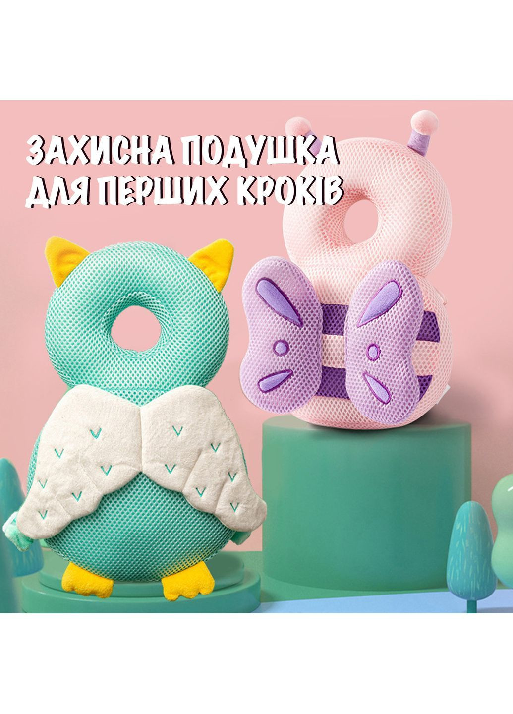 Захисна подушка для голови та спини малюка No Brand (362490185)