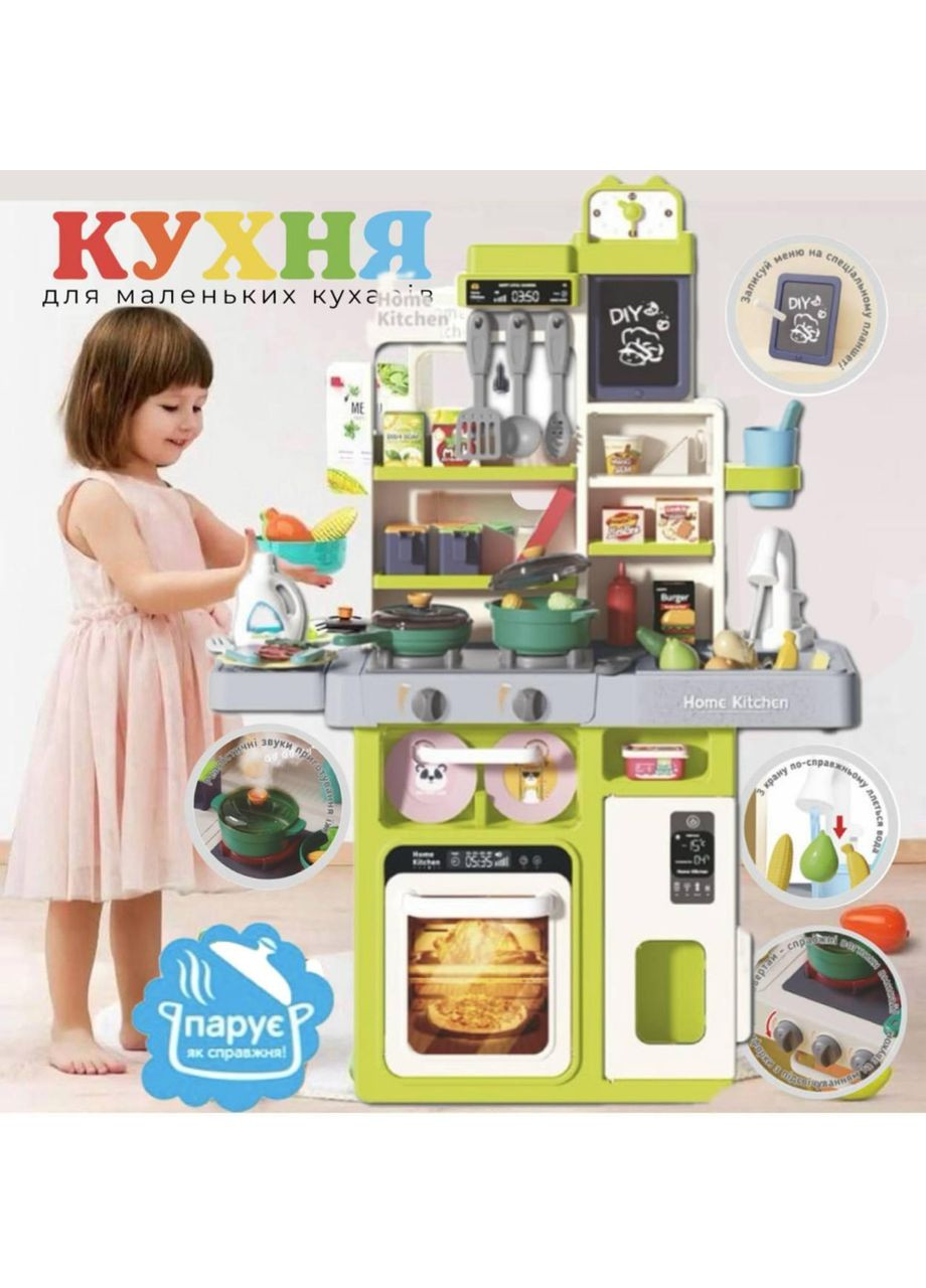 Дитяча кухня з водою і парою WD-815B висота 70 см, світло, звук, вода, 46 предмети Limo Toy (355794523)