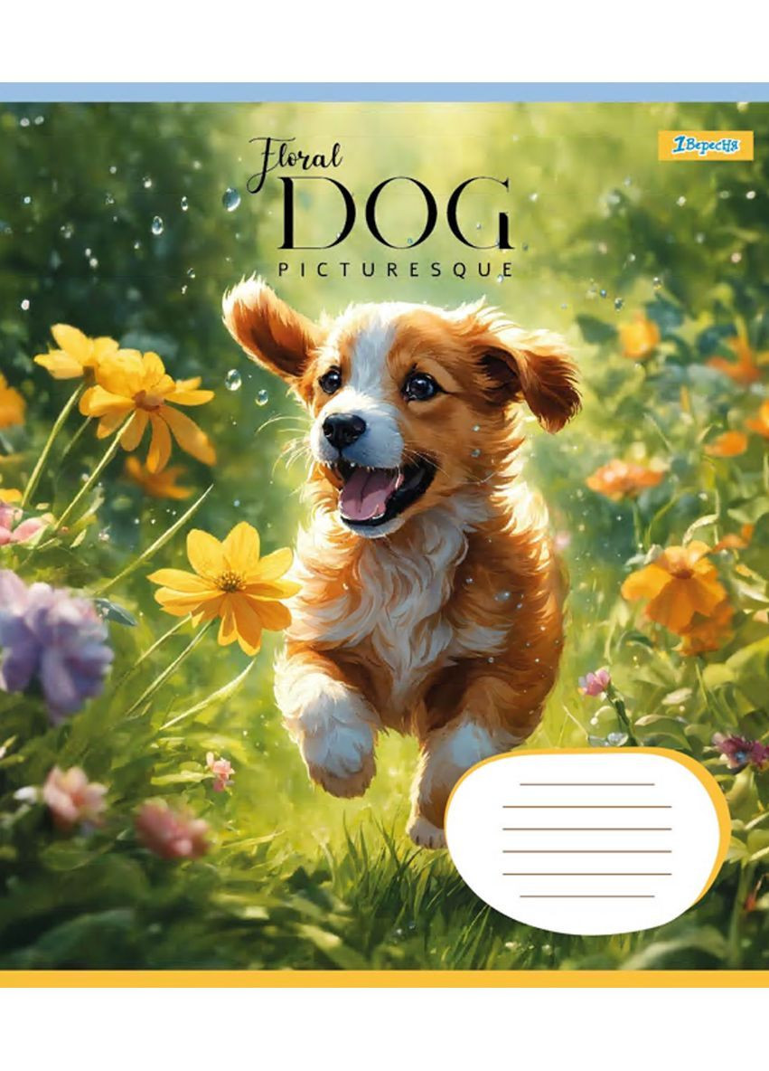 Набор тетрадей Floral dog А5 в линейку 12 листов 25 шт. () 1 Вересня 766943 (366528686)