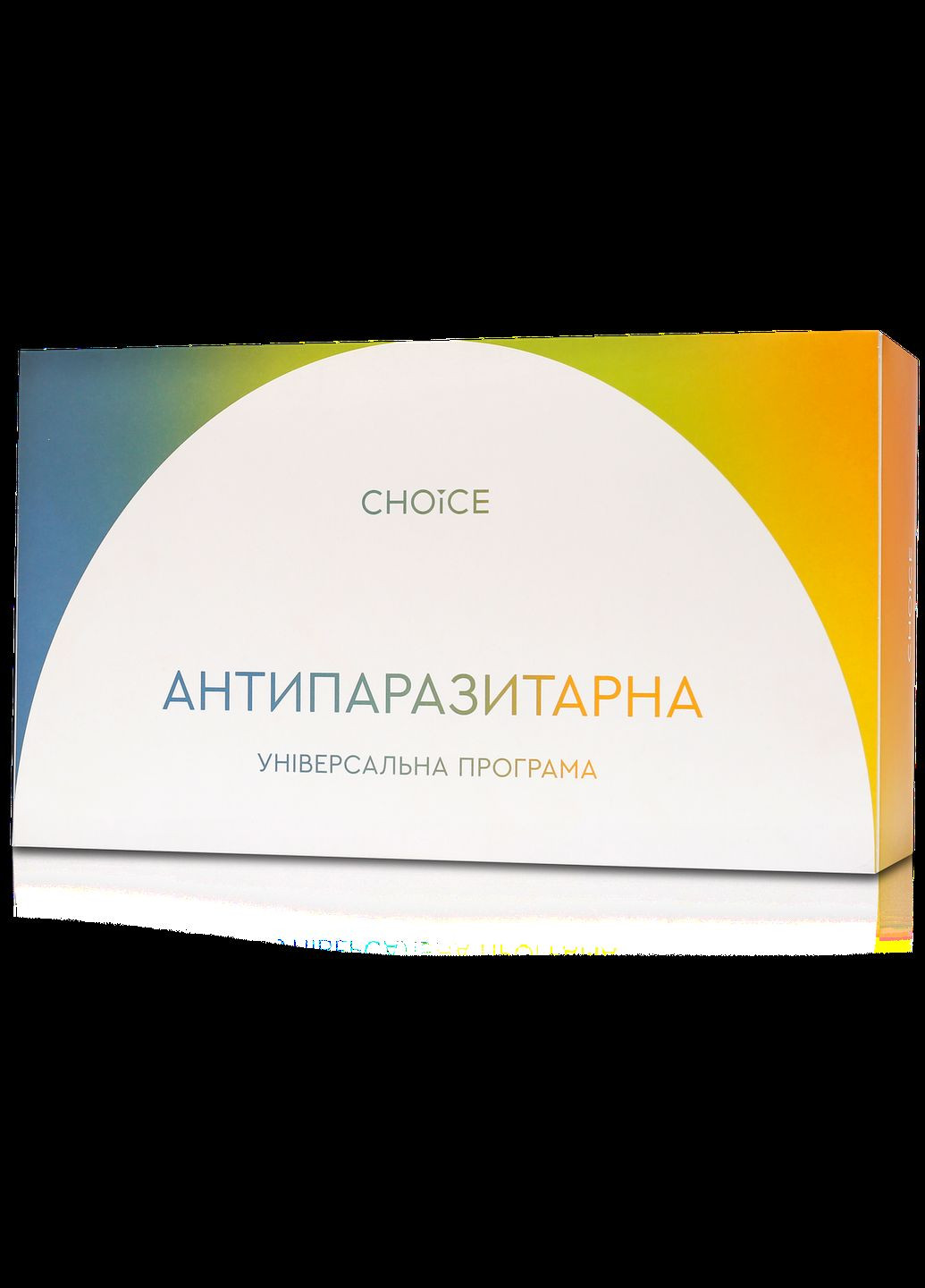 Універсальна антипаразитарна програма для дорослих Чойс курс на 4 місяці CHOICE (314711224)