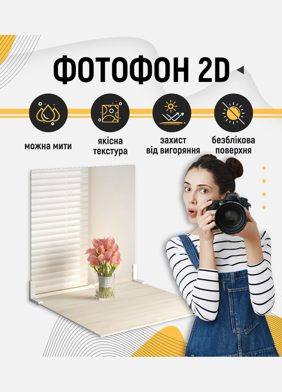 Пластиковий кутовий 2d фотофон, 60x60см - №62245 PolyPlast (354375336)