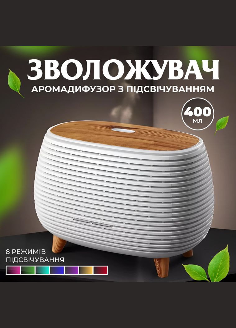 Увлажнитель воздуха аромадифузор с подсветкой 400 мл, Holdmay (361678079)