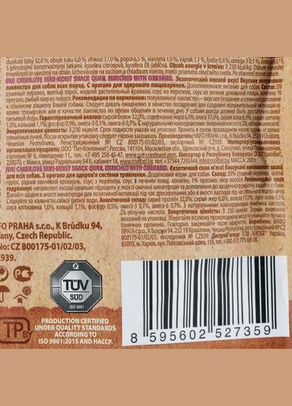 Ласощі Dog Semi Moist для собак, перепілка та орегано, 200 г (*) Carnilove (322589811)