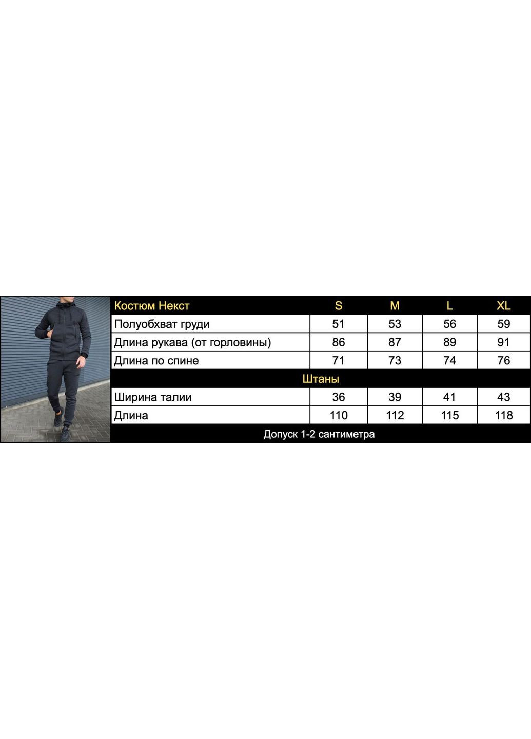 Теплый спортивный костюм на микрофлисе Vakko (361432622)