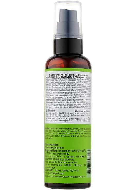 Гель для лица Cannabis (368603784)