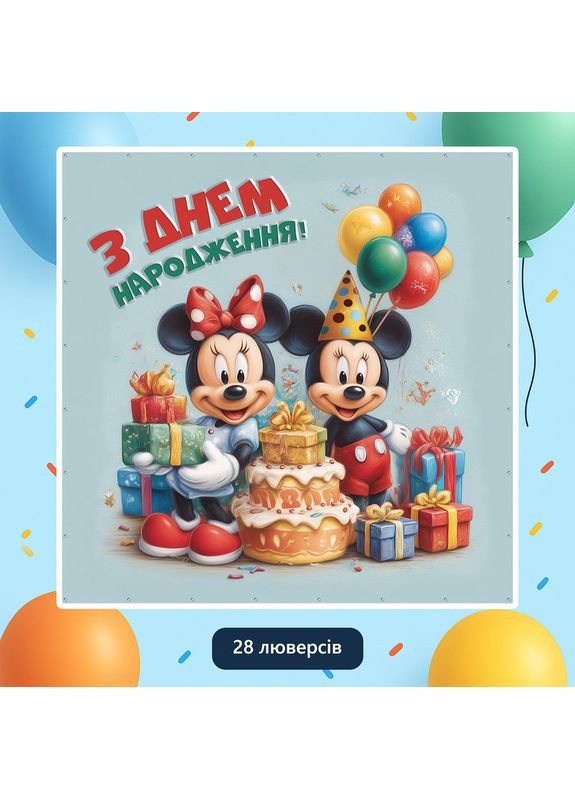 Банер для фотозони «Міккі маус» | Фотозона на день народження | 200x200см, №44140 Vinylpex (360979981)