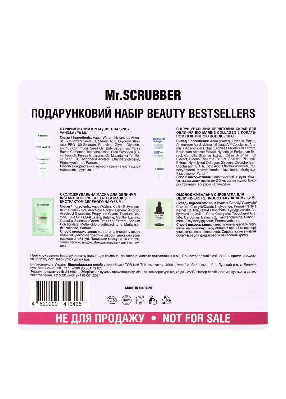 Набір косметики для догляду за обличчям і тілом Beauty Bestsellers, 4 продукти Mr. Scrubber (321963832)