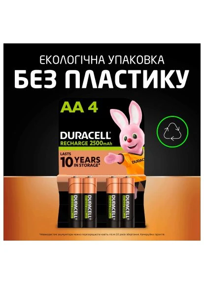 Аккумулятор AA HR6 2500mAh * 4 (5000394057203 / 5007308) Duracell AA HR6 2500mAh * 4 (389547198)