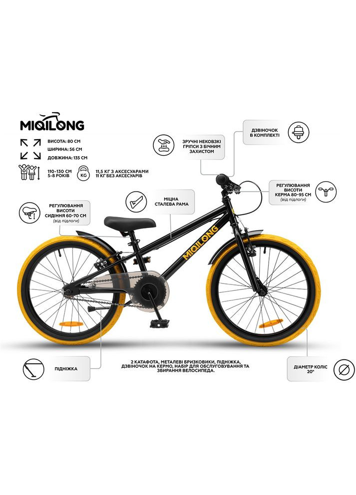 Велосипед ST 20" Black (RBB-ST20-BLACK) Miqilong (334831681)