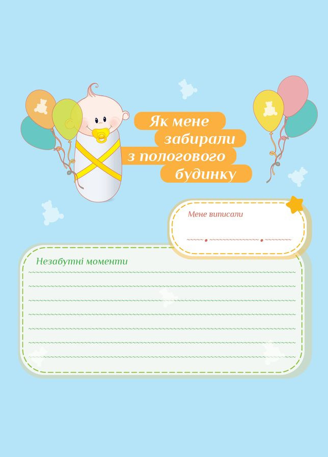 Альбом 20sheet Baby collage Pink w/box EVG (316649979)