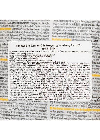 Ласощі для собак Dental Stick Immuno для міцного імунітету, пробіотики та кориця, 7 шт, 251 г Brit (362582878)