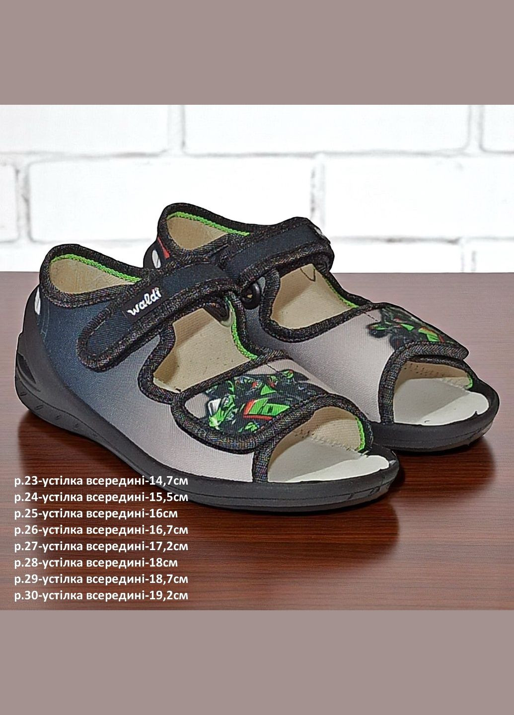 Ортопедичні текстильні босоніжки на липучках відкриті тапочки капчики для хлопчика Валді Waldi (333339243)