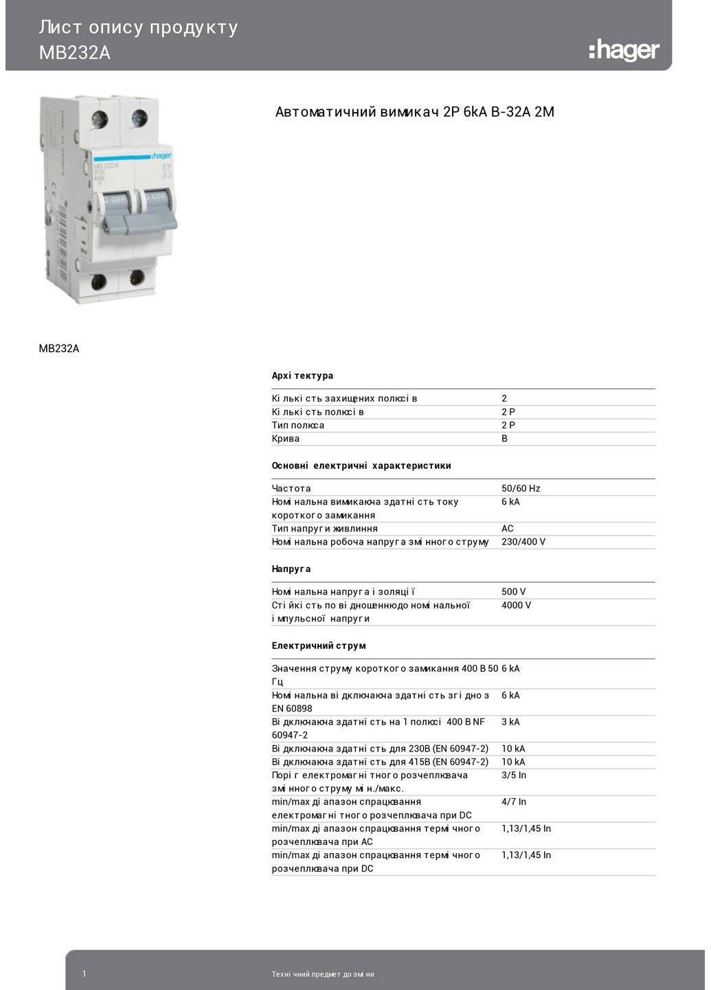 Вводный автомат двухполюсный 32А автоматический выключатель MB232A 2P 6kA B32A 2M (3117) Hager (265535762)