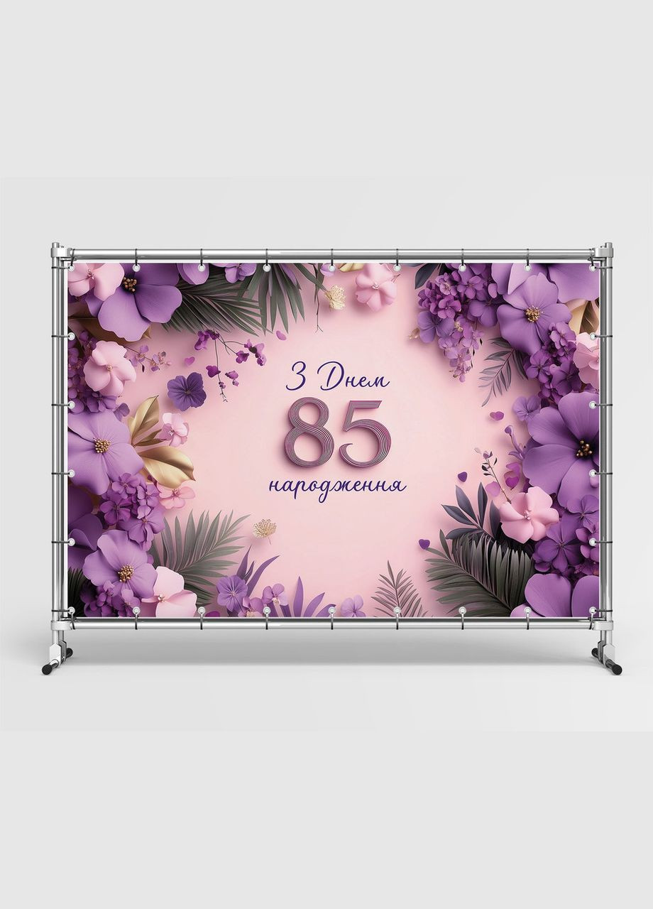 Банер для фотозони "З Днем народження" | 2.4×1.6 м | Святковий фон №42372 Vinylpex (360979662)