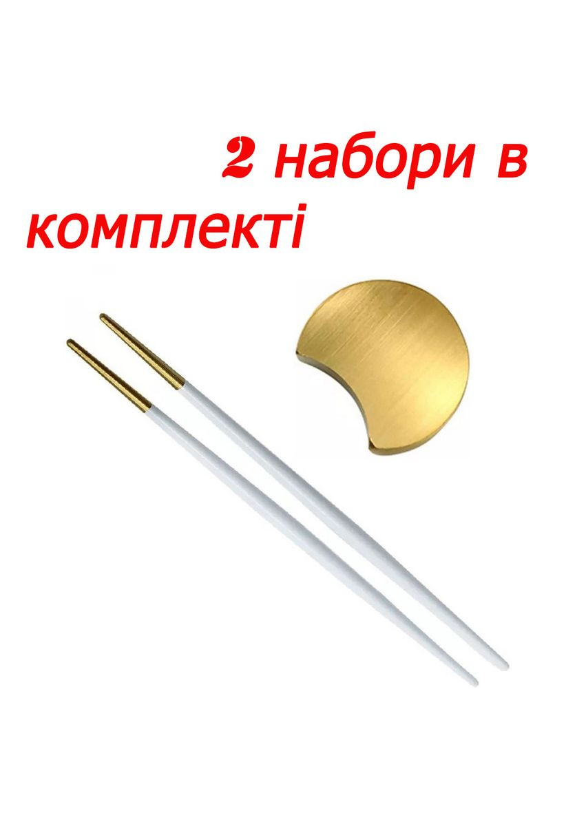 Набор круглых золотых подставок и палочек для суши золото с белой ручкой для дома. REMY-DECOR (293152630)