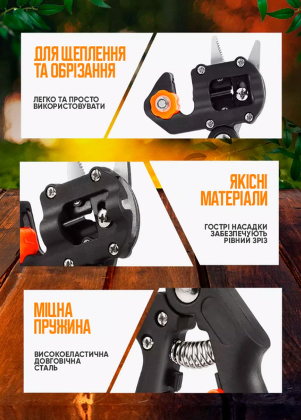 Секатор садовый механический Grafting Tool профессиональный для прививок с 3 ножами для веток VTech (324413281)