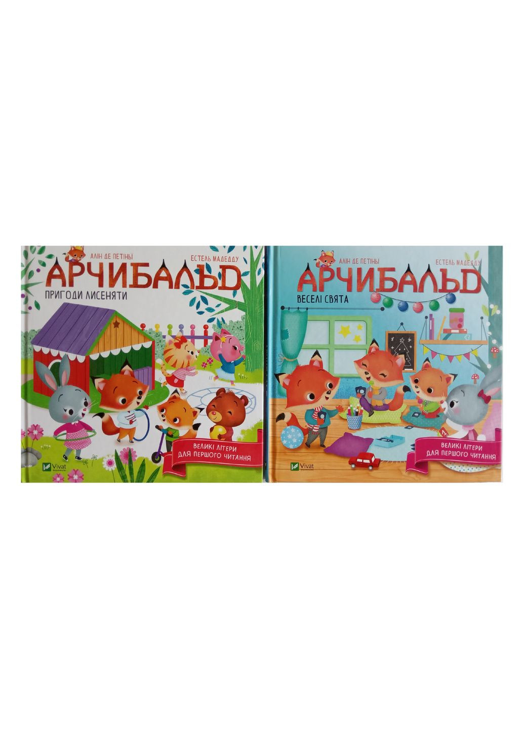 Арчибальд. Комплект из 2х книг (на украинском языке) Vivat (273239287)