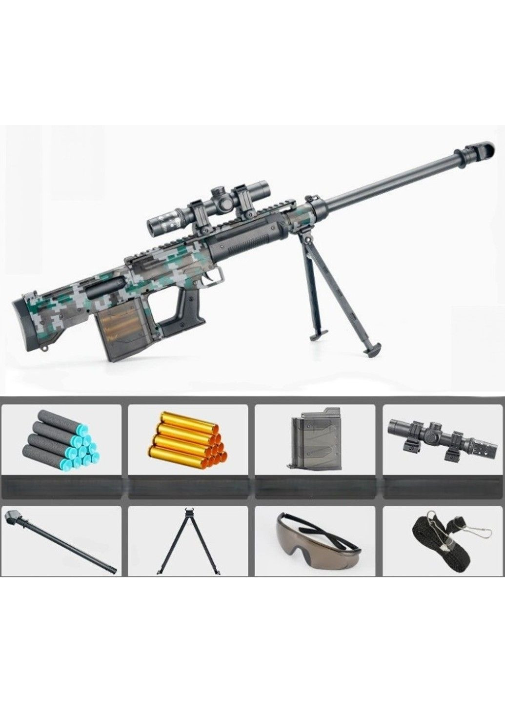 Игрушечная снайперская винтовка AMR с оптическим прицелом 85 см No Brand (334727235)