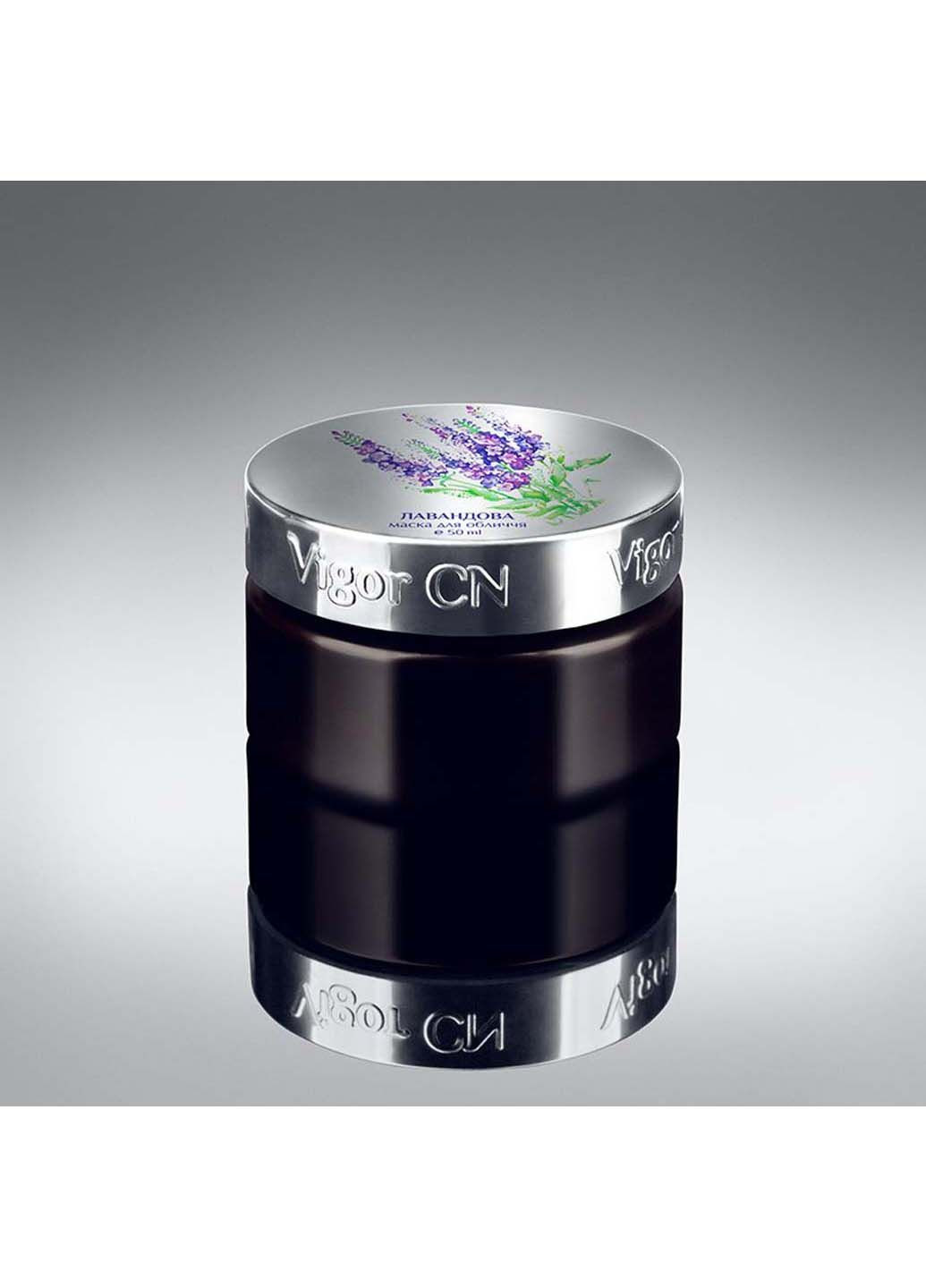 Лифтинговая антистрессовая маска Лавандовая 100 мл Vigor (317355398)