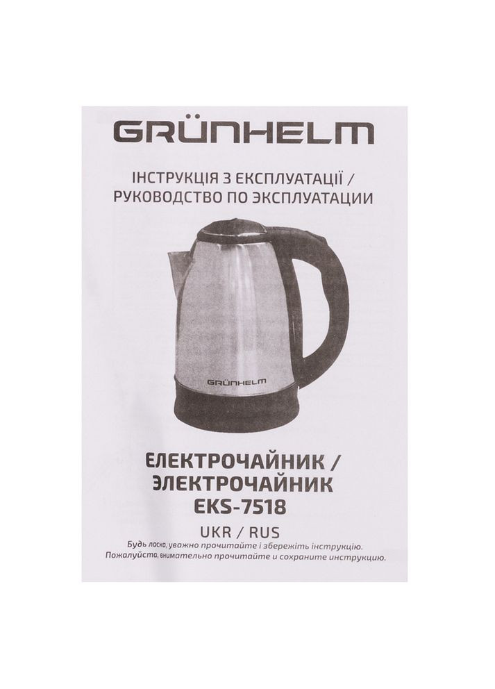 Електрочайник EKS-7518 Grunhelm (306812984)