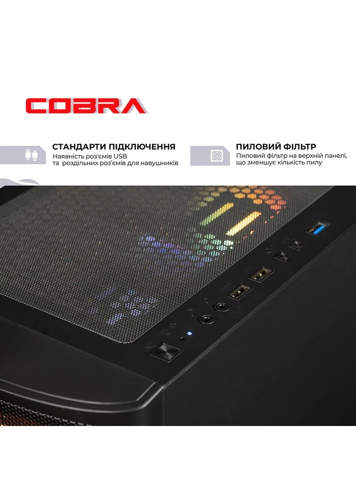 Комп'ютер Advanced (I134F.16.S1.56T.23735W) Cobra (381608812)