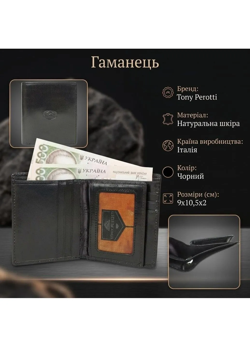Небольшой кошелек из натуральной кожи Italico 2112 (90573) Черный Tony Perotti (402441398)