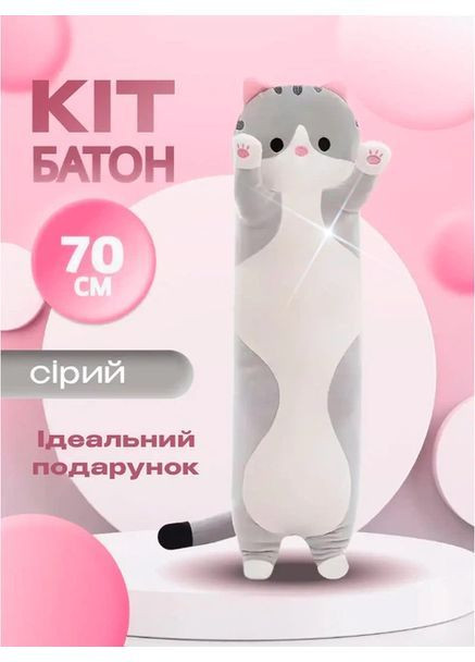 Мягкая игрушка кот батон 70см серый No Brand (369728261)
