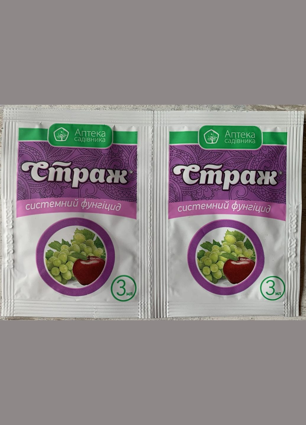 Страж 3мл Системний фунгіцид виноград/плодові дерева, Ukravit (328267175)