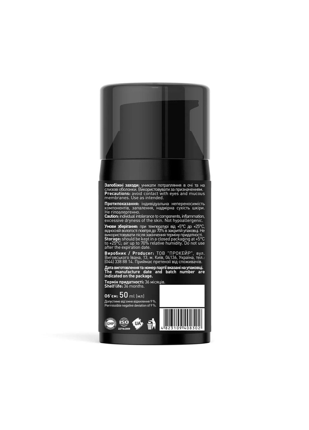 Крем для ухода за татуировкой Tattoo Care Cream 50 мл Barbers (301475354)