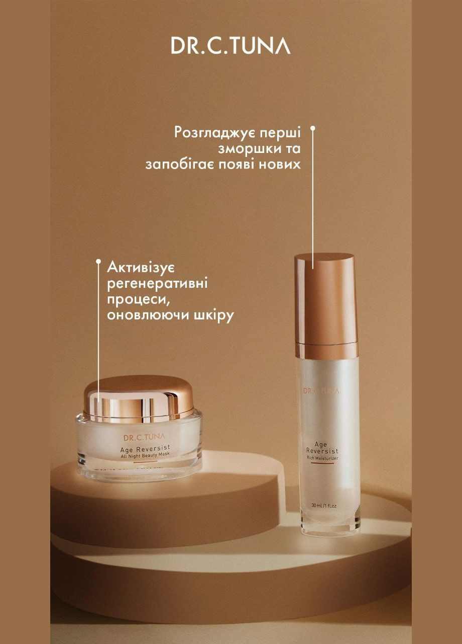 Ночная маска для лица Age Reversist Farmasi (330778284)