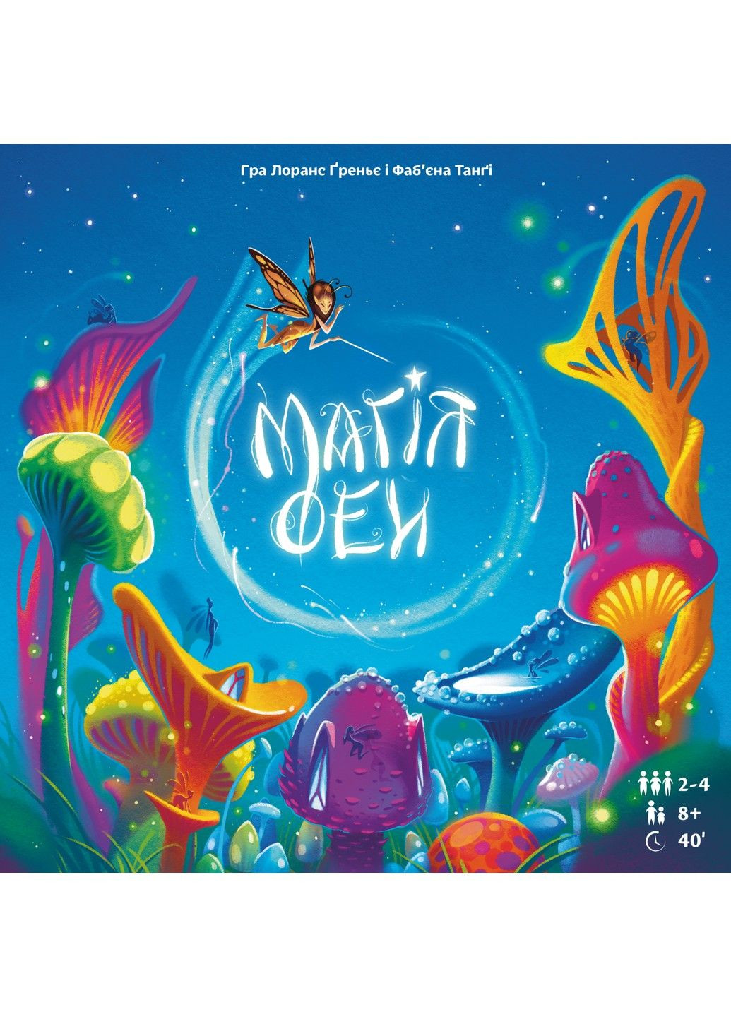 Магія фей (Fairy ring) Lord of Boards (313652943)