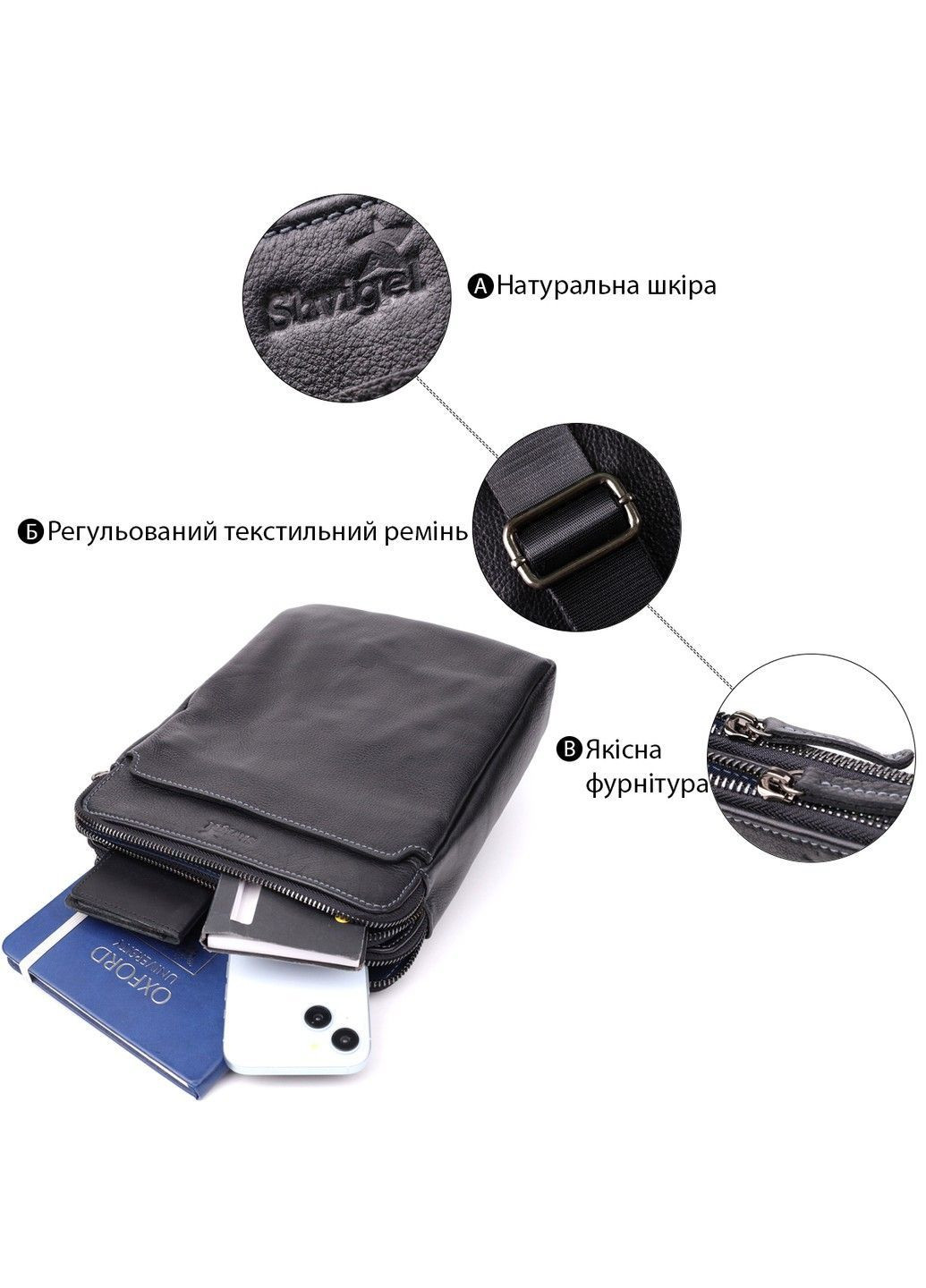 Стильная мужская сумка через плечо из мелкозернистой натуральной кожи 20869_1 Черный Shvigel (362971704)