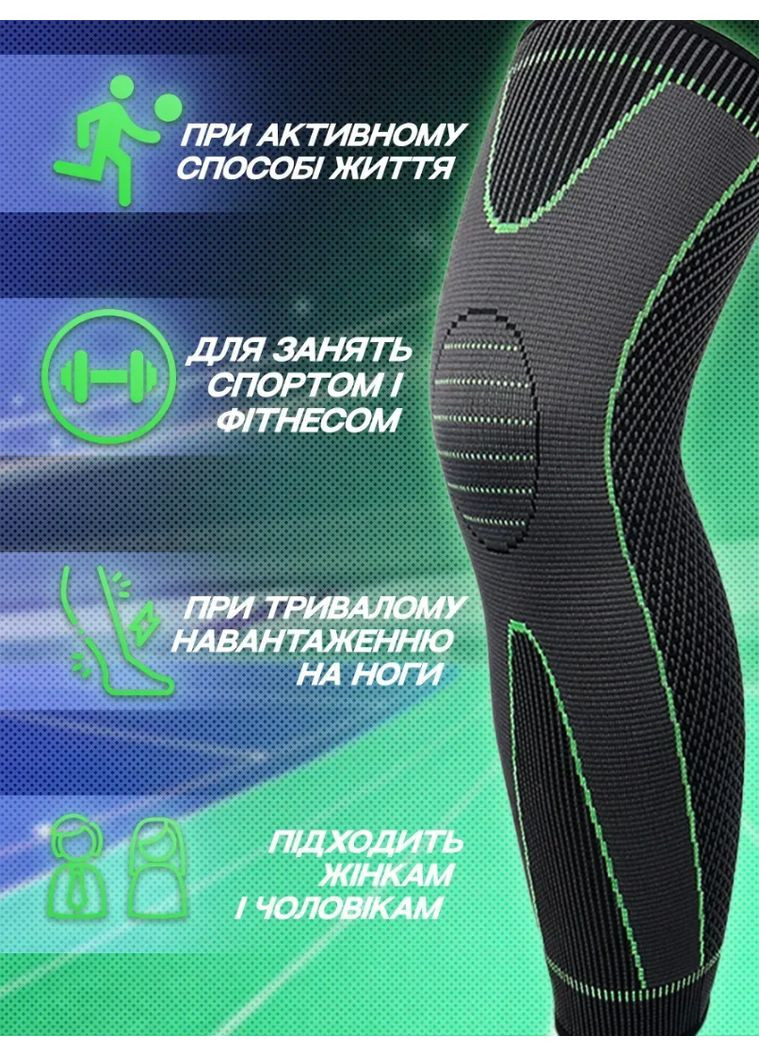 Спортивні компресійні еластичні гетри з дихаючої тканини бандаж колінного суглоба VTech (361318127)