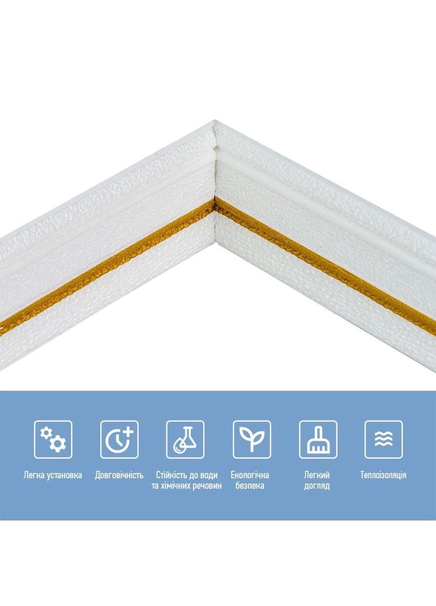 Плінтус РР самоклеючий 2300х70х4мм Білий з золотою смужкою (D) SW-00001832 Sticker Wall (322463607)