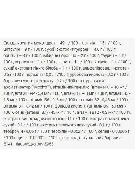 Предтренировочный комплекс Power Pump, мохито,, 500 г Power Pro (361114050)