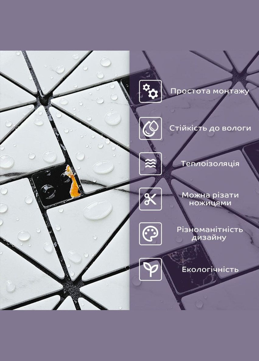 Самоклеюча PET мозаїка 30*30CM*4MM (D) 3DPanda-2447 Sticker Wall (323154885)