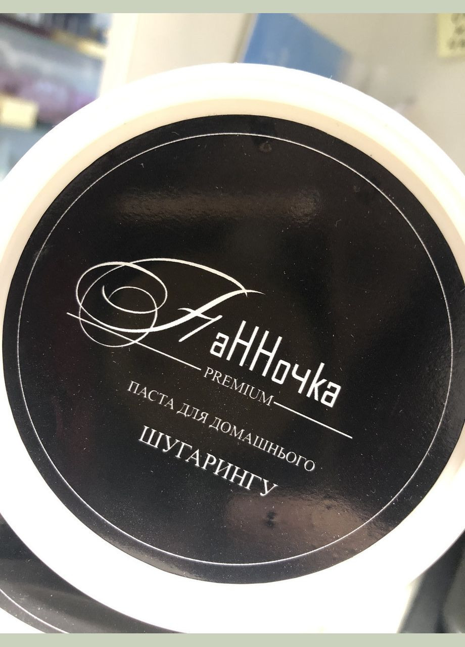 Цукрова паста для депіляції в домашніх умовах універсальна 200г Панночка (314932770)