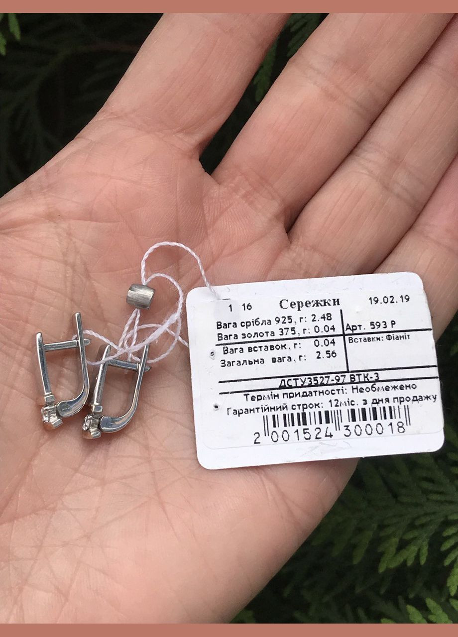 Срібна каблучка з фіанітами 593рс. No Brand (316397992)