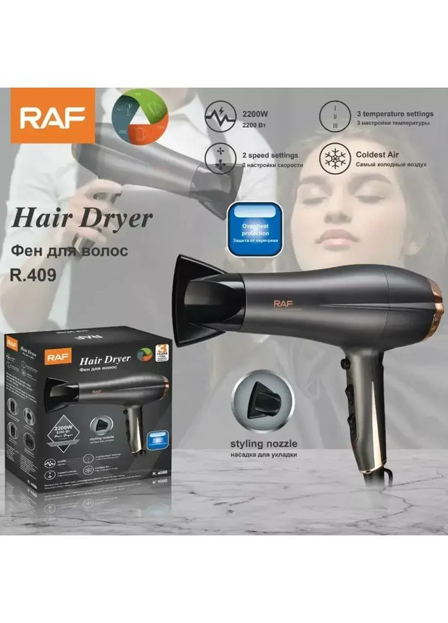 Профессиональный Фен стайлер для волос 409 RAF (373298649)