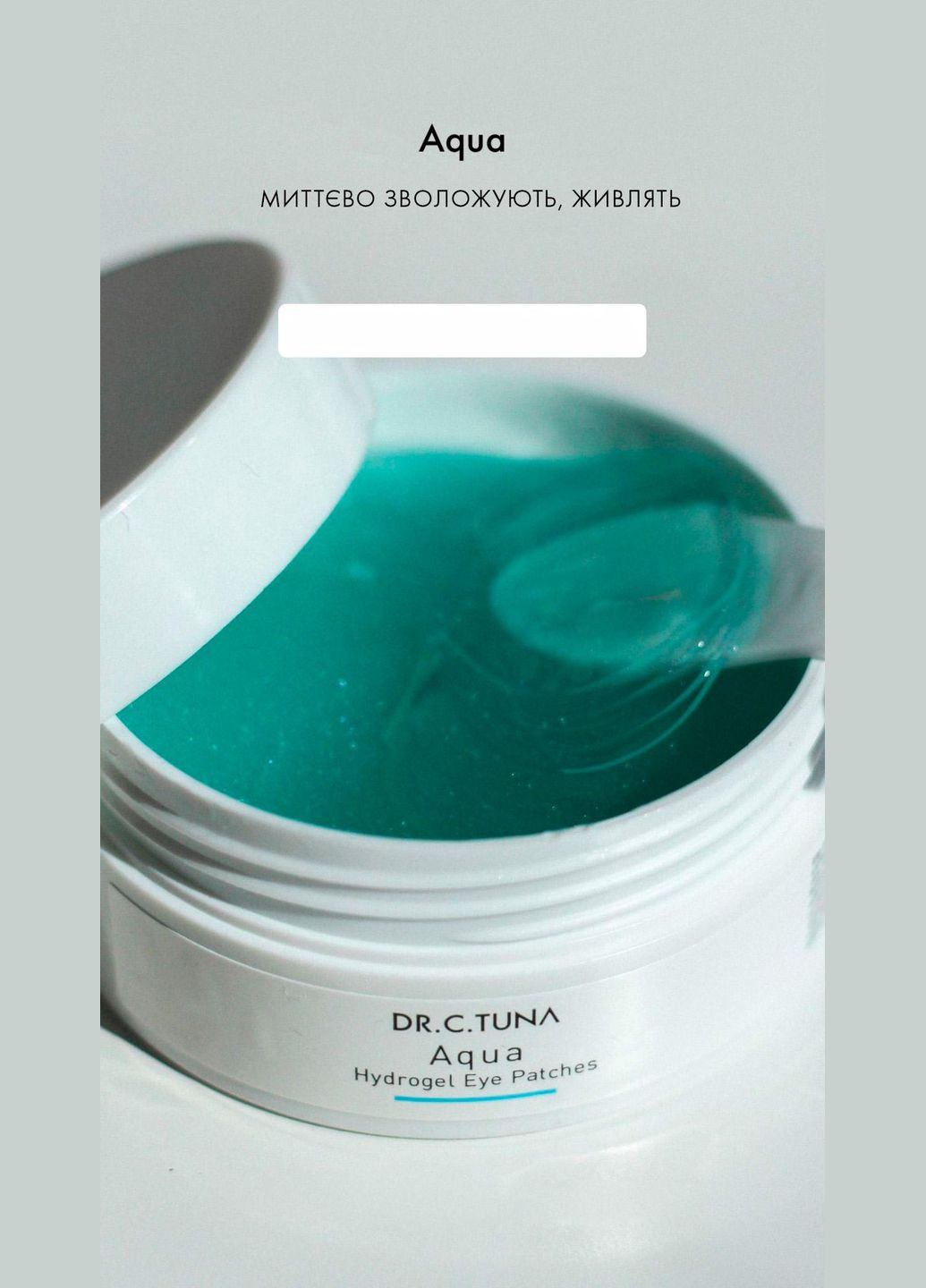 Патчі під очі Aqua Dr. C. Tuna 60 шт Farmasi (296095707)