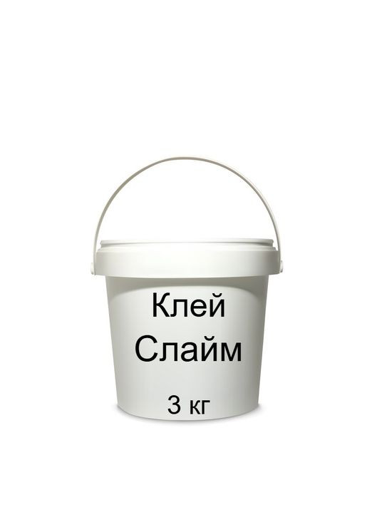 Клей для творчості, Основа для виготовлення Слаймов і Лізунов - 4ПС слайм (Україна) Прозорий No Brand (332995920)