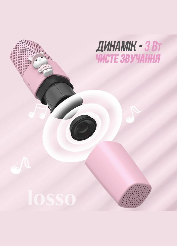 Караоке детский микрофон KIDS K9 Premium, розовый Losso (327041503)