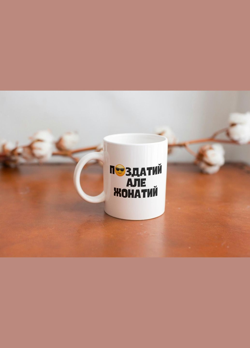 Кружка с принтом "П#сдан" 330 мл Белая No Brand (324263880)